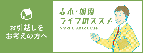 Shiki & Asaka Life
