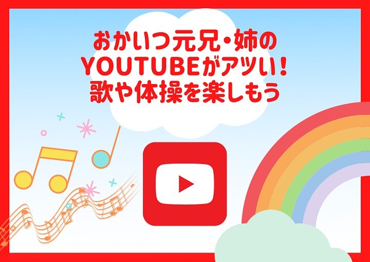 『おかあさんといっしょ』元メンバーによるYouTubeがアツい！