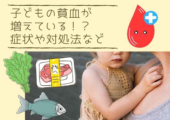 子どものしもやけ できやすい体質や環境 コラム ステキライフ志木 朝霞