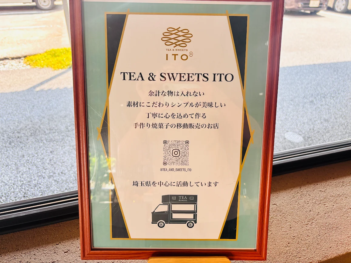 こだわりの焼き菓子が絶品！TEA＆SWEETS　ITO