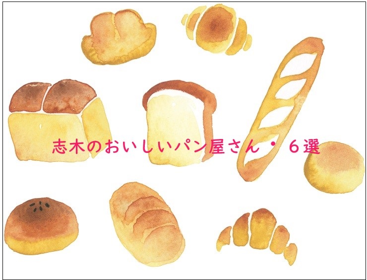 おうちcafeパン工房 の検索結果 ステキライフ志木 朝霞