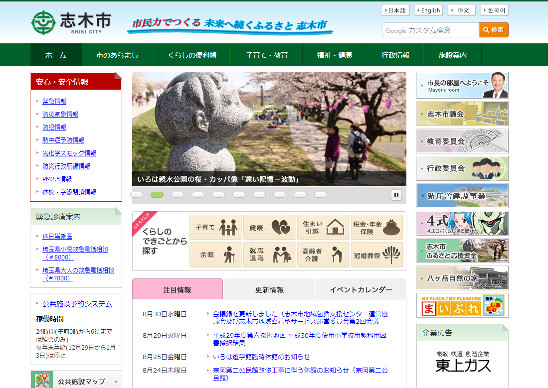 【志木】家族でのんびり散策!志木の伝説「カッパ」スポットめぐり!