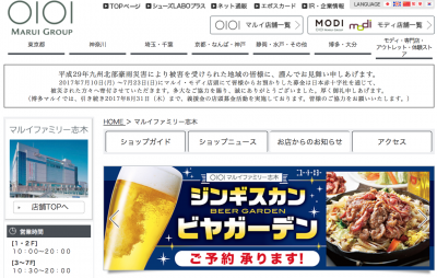【志木】親子でも！ママ友同士も！志木駅チカでショッピング！ EQUiA（エキア）とマルイの魅力