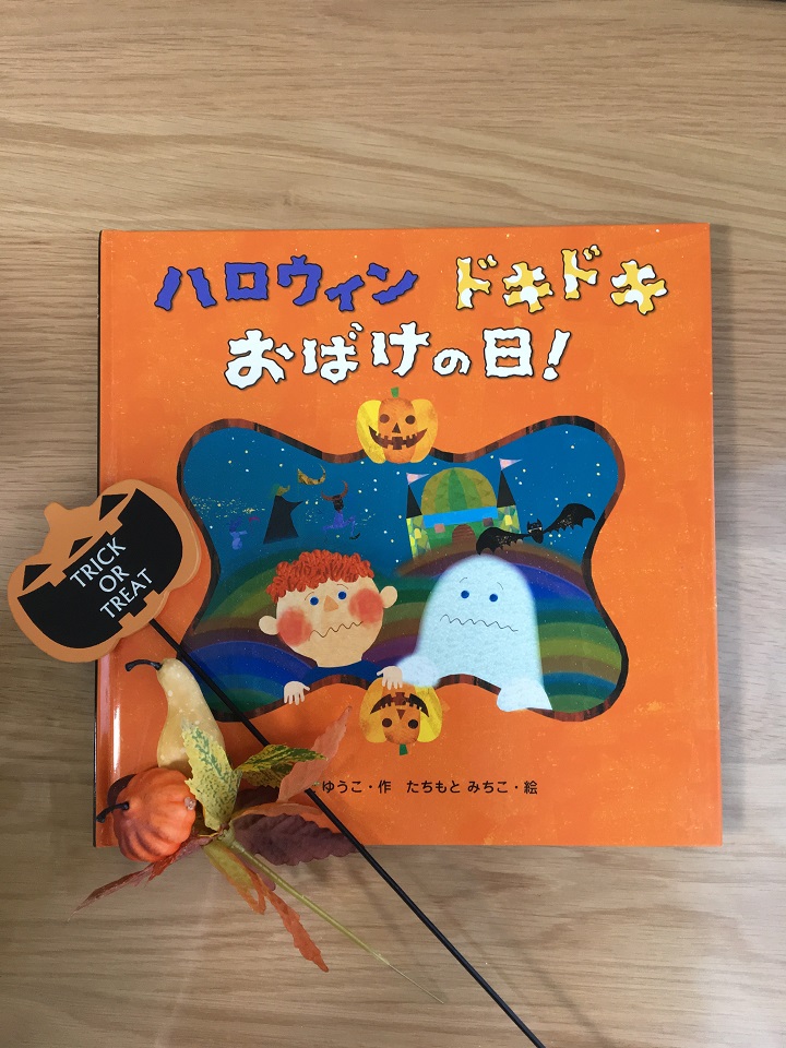 オリジナルフラワーアレンジメントで迎えるワクワクのハロウィン！