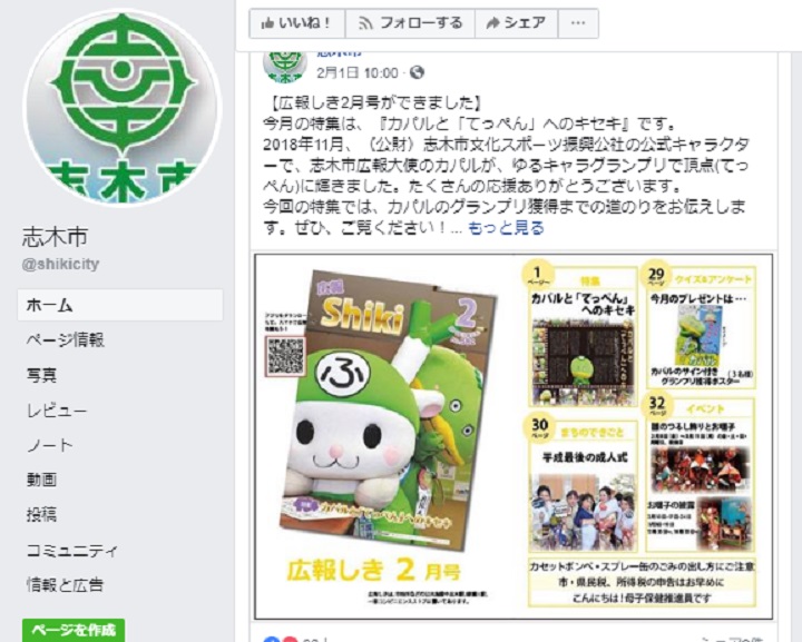 【志木】ちょっと待った!!スプレー缶の正しい捨て方って?