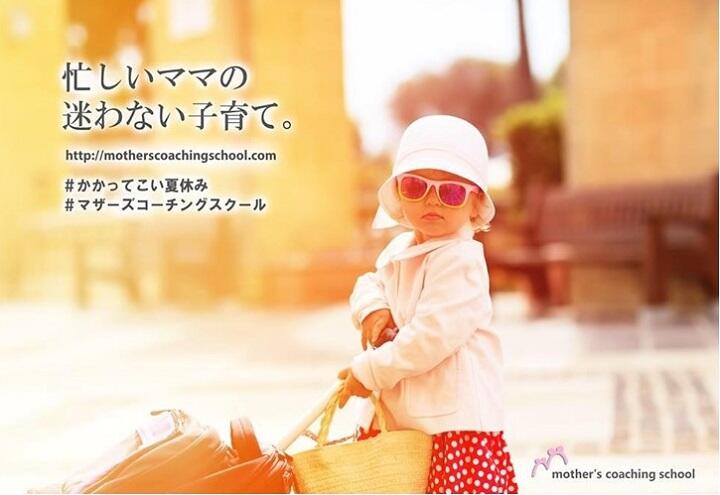 子育てコミュニケーション講座.jpg