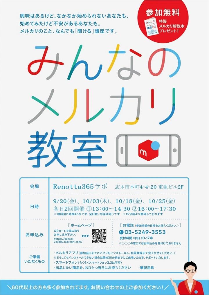 メルカリ１.jpg