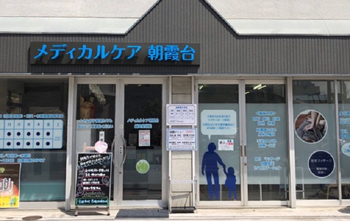 ママさん達に朗報!整骨院でフェイシャルマッサージが受けられる♡