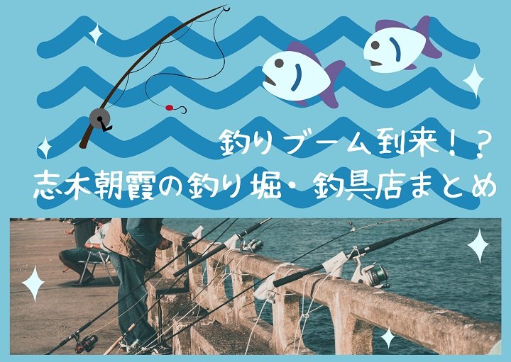 コロナで釣りブーム到来！親子で釣り堀デビュー♪