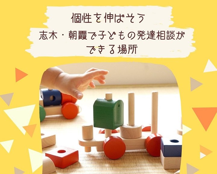 thumbnail_個性を伸ばそう.jpg