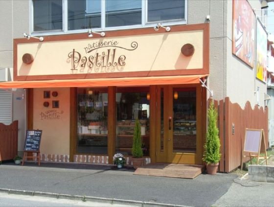 朝霞市の優しい甘さのケーキ屋さん☆パティスリーパスティーユ☆に行ってみましょう♪