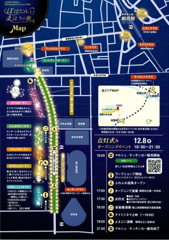 スクリーンショット 2023-12-15 143519.jpg