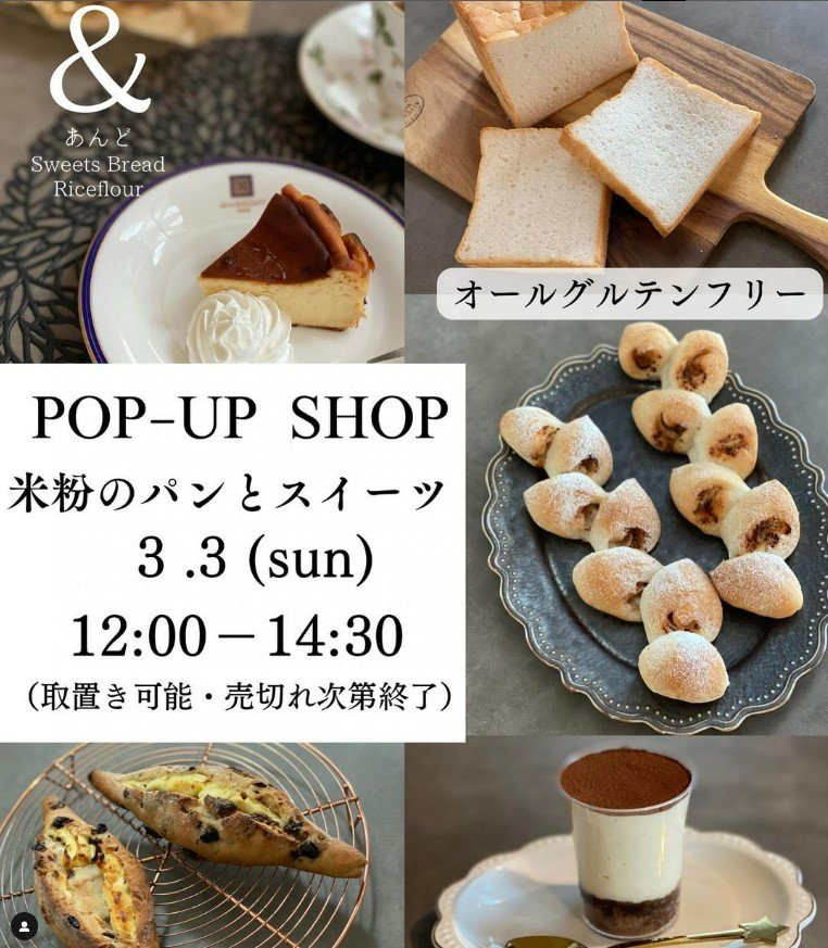 3/3(日)｜＆(あんど)さんが３回目のHAREL出店！！
